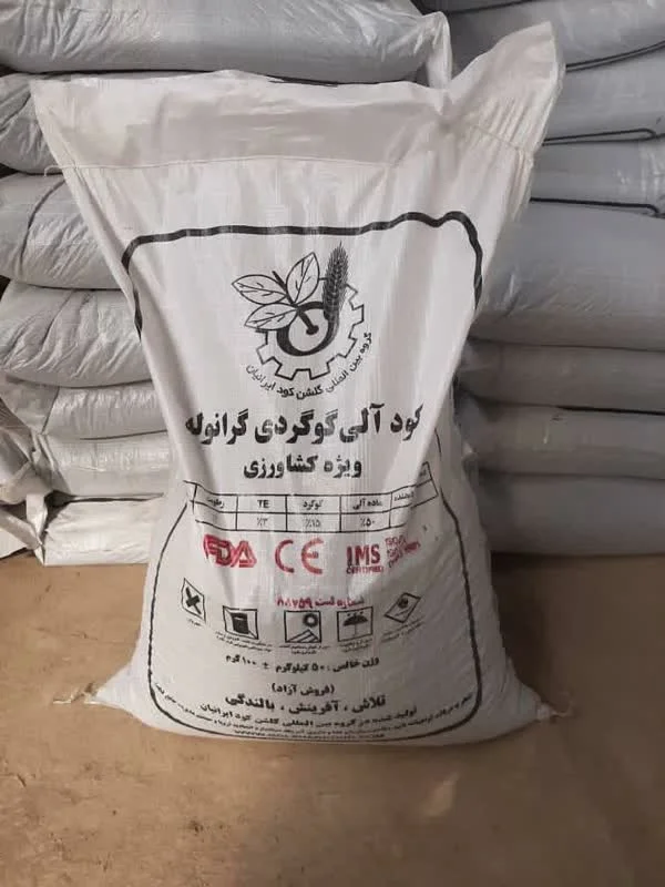 کود چالکود با گوگرد آلی
