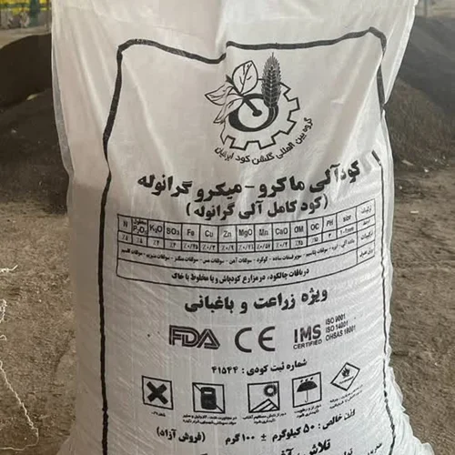 کود آلی کامل (مخصوص چالکود)